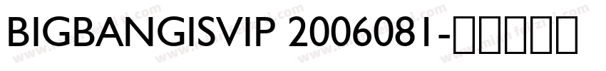 BIGBANGISVIP 2006081字体转换